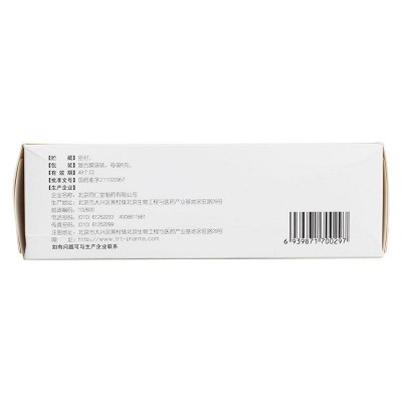 瀉肝安神丸(同仁堂)包裝縮略圖2
