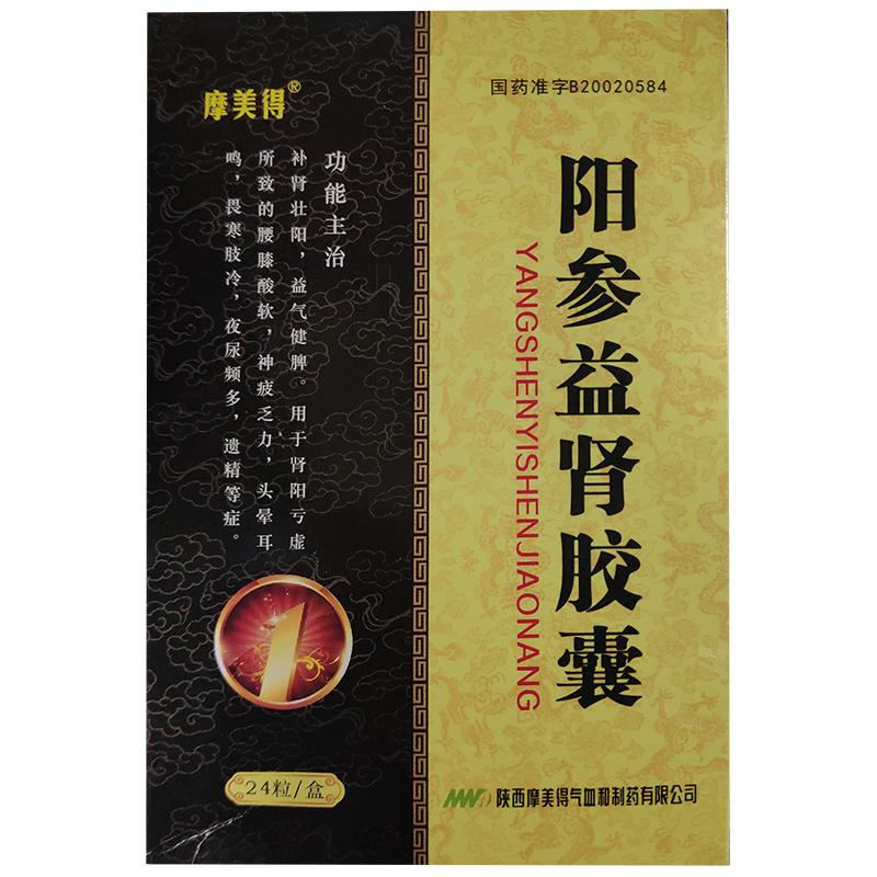 陽(yáng)參益腎膠囊(摩美得)