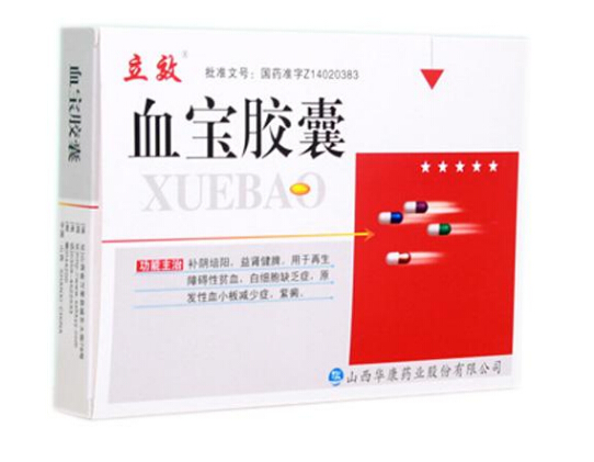 血寶膠囊(立效)
