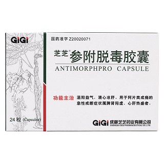 參附脫毒膠囊(芝芝)包裝縮略圖1
