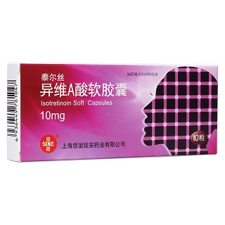 異維A酸軟膠囊(泰爾絲)