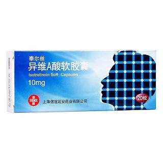 異維A酸軟膠囊(泰爾絲)