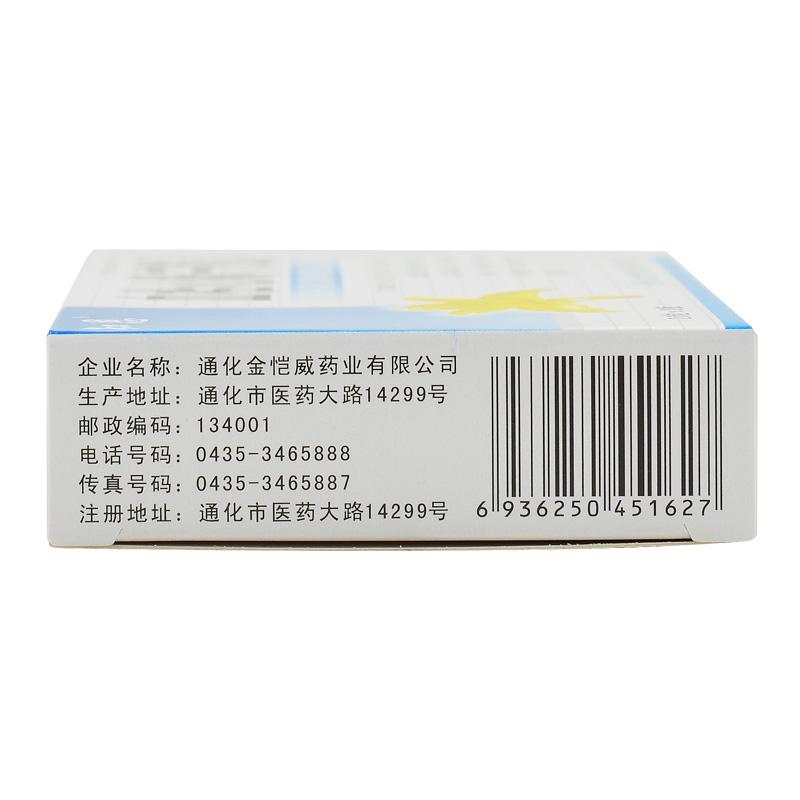 血栓心脈寧膠囊(知恩)包裝縮略圖2