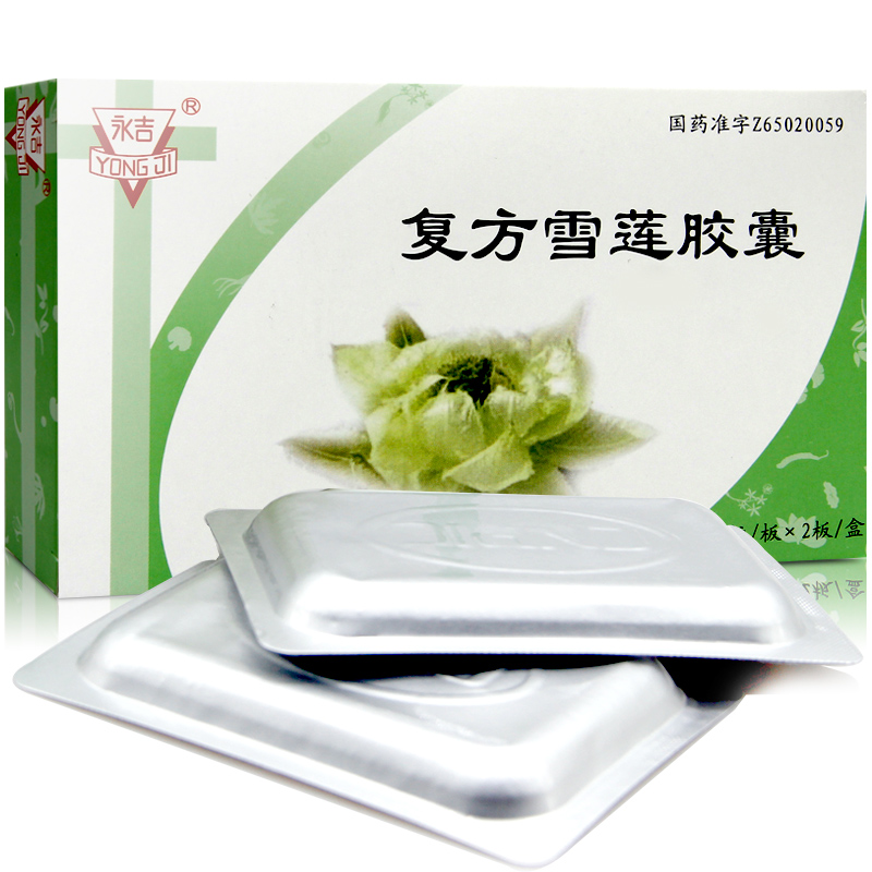 復方雪蓮膠囊(永吉)