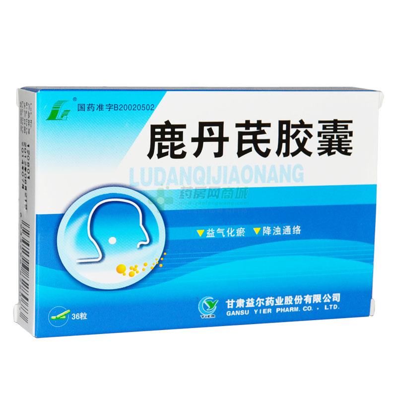 鹿丹芪膠囊(益爾)