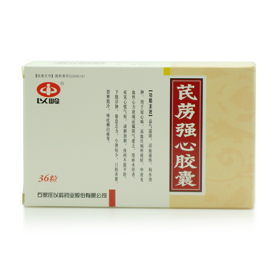 芪藶強心膠囊(芪藶強心膠囊)