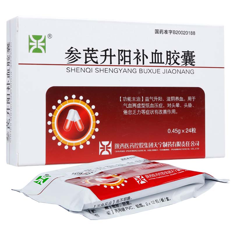 參芪升陽補血膠囊(天寧)