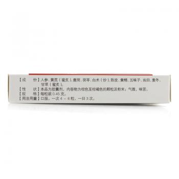 參芪升陽補血膠囊(天寧)包裝縮略圖2