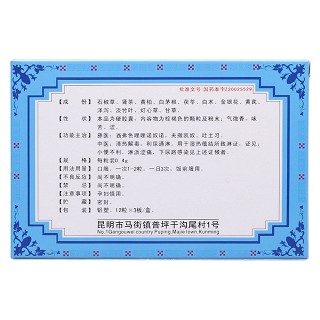 腎安膠囊(洪光)包裝縮略圖2