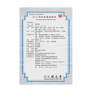 腎安膠囊(洪光)包裝縮略圖3