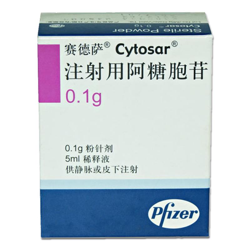 注射用阿糖胞苷(賽德薩)