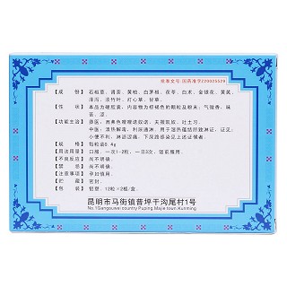 腎安膠囊(洪光)包裝縮略圖2