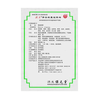 腎安膠囊(洪光)包裝縮略圖4