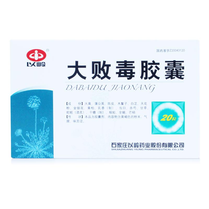 大敗毒膠囊(以嶺)包裝縮略圖3