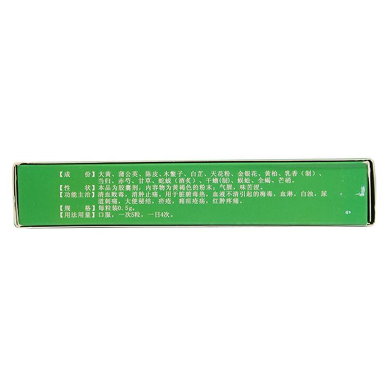 大敗毒膠囊(銀諾克)包裝縮略圖1