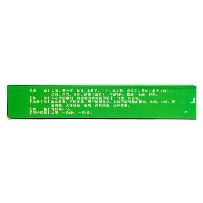 大敗毒膠囊(銀諾克)包裝縮略圖2