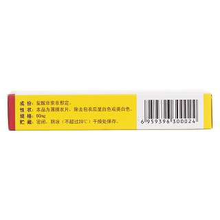 鹽酸非索非那定片(寶樂佳)包裝縮略圖2