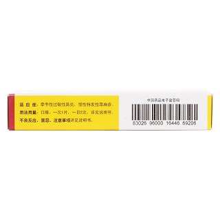 鹽酸非索非那定片(寶樂佳)包裝縮略圖3