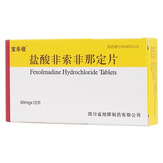 鹽酸非索非那定片(寶樂佳)包裝縮略圖4