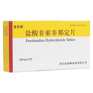 鹽酸非索非那定片(寶樂佳)