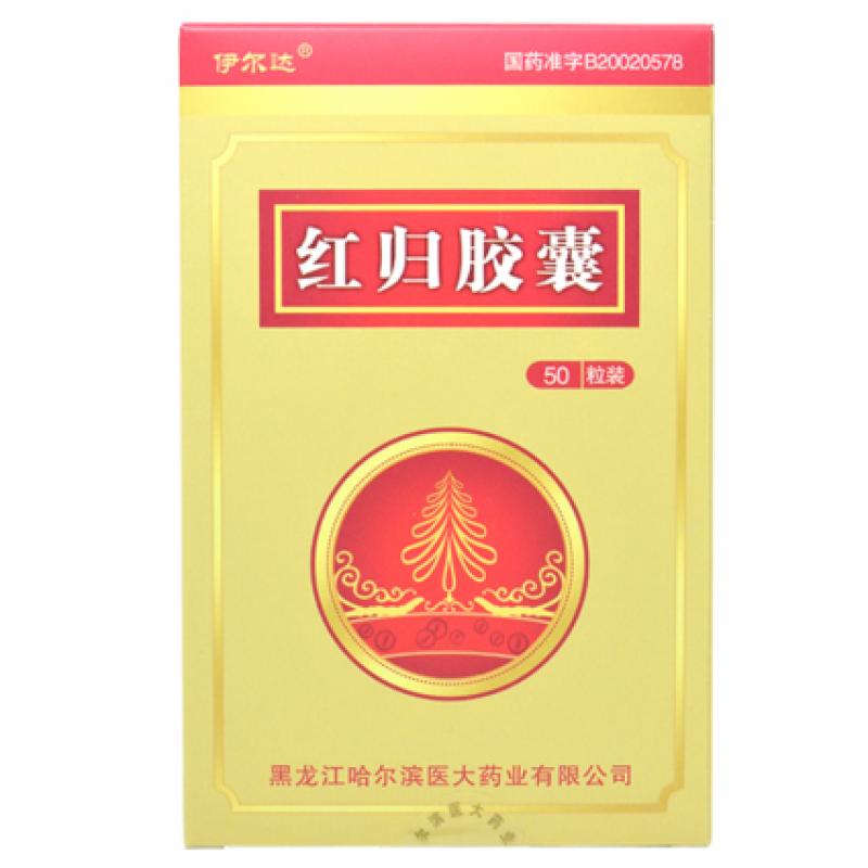 紅歸膠囊(伊爾達)