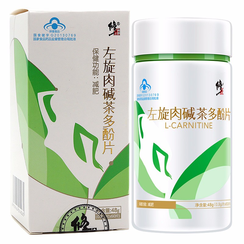 左旋肉堿茶多酚膠囊(修正)