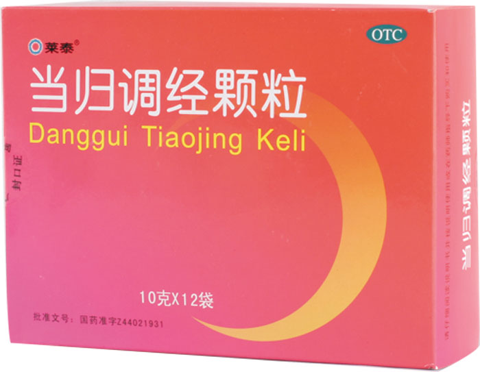 當歸調經顆粒(當歸調經顆粒)
