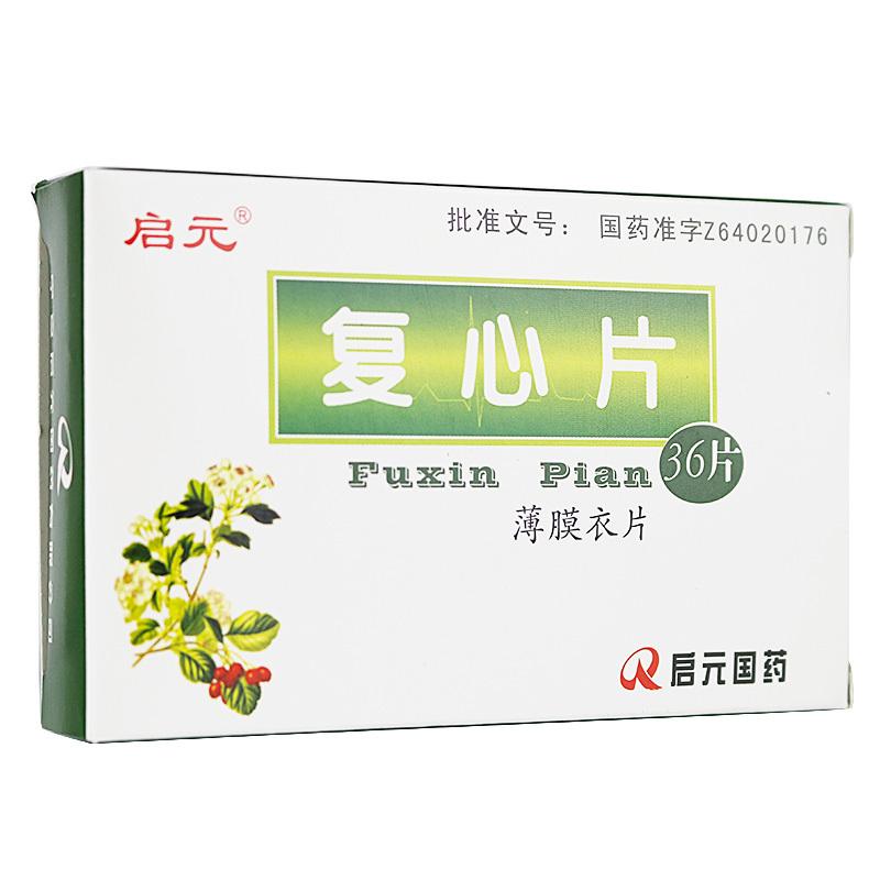 復心片(啟元)