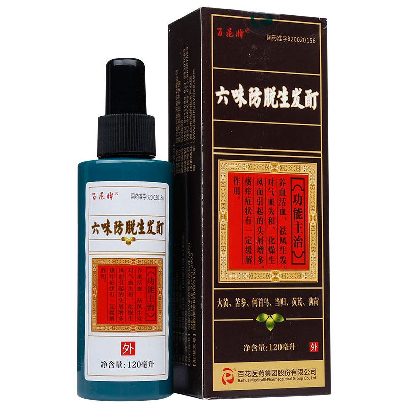 六味防脫生發酊(百花牌)