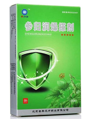 參歸潤燥搽劑(參歸潤燥搽劑)