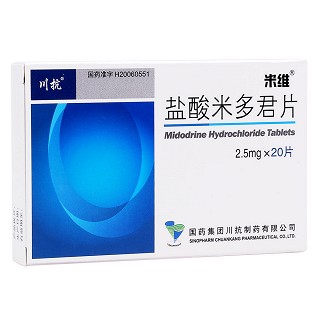 鹽酸米多君片(米維)