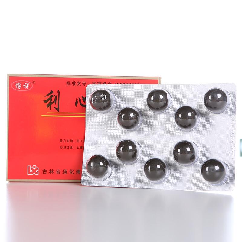 利心丸(博祥)包裝縮略圖2