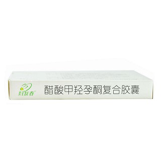 醋酸甲羥孕酮復合膠囊(婦復春)包裝縮略圖2