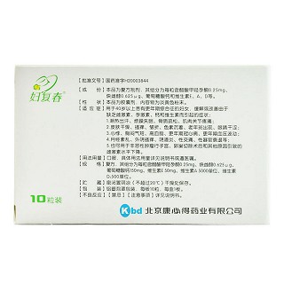 醋酸甲羥孕酮復合膠囊(婦復春)包裝縮略圖3