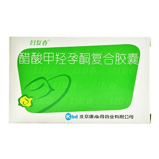 醋酸甲羥孕酮復(fù)合膠囊(婦復(fù)春)