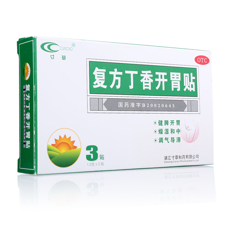 復方丁香開胃貼(復方丁香開胃貼)