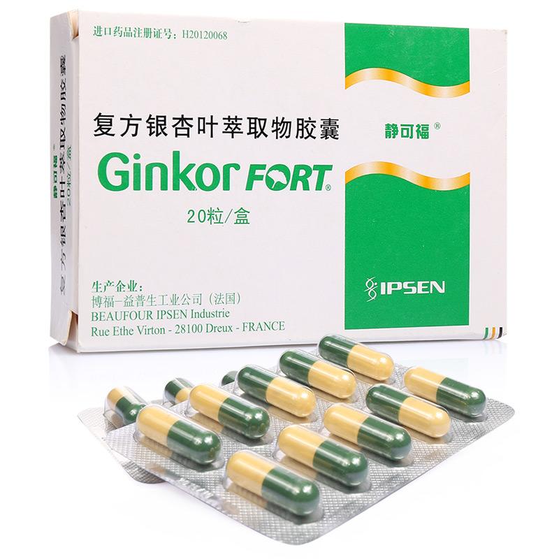 復方銀杏葉萃取物膠囊(靜可福)包裝縮略圖1
