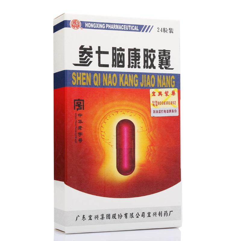 參七腦康膠囊(宏興)