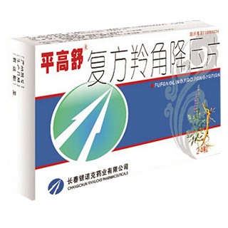復方羚角降壓片(平高舒)