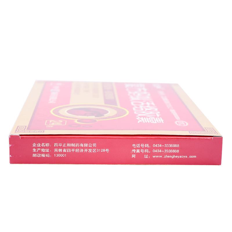 復(fù)方螞蟻活絡(luò)膠囊(元和)包裝縮略圖1