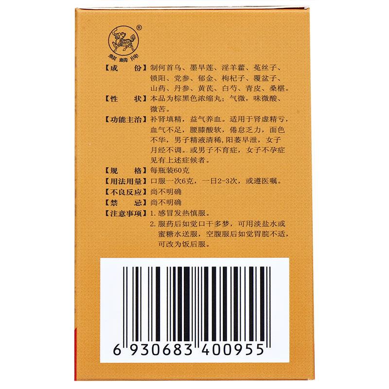 麒麟丸(太安堂)包裝縮略圖2