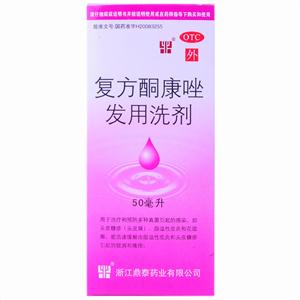 復方酮康唑發用洗劑(復方酮康唑發用洗劑)