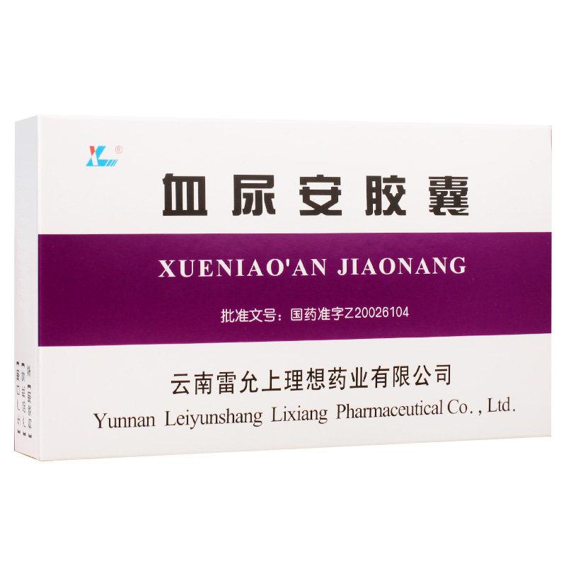 血尿安膠囊(理想)