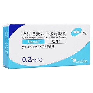 鹽酸坦索羅辛緩釋膠囊(哈樂)