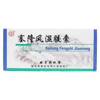 塞隆風濕膠囊(同仁堂)包裝縮略圖1