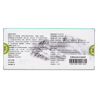 塞隆風濕膠囊(同仁堂)包裝縮略圖2