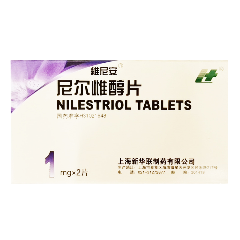 尼爾雌醇片(維尼安)