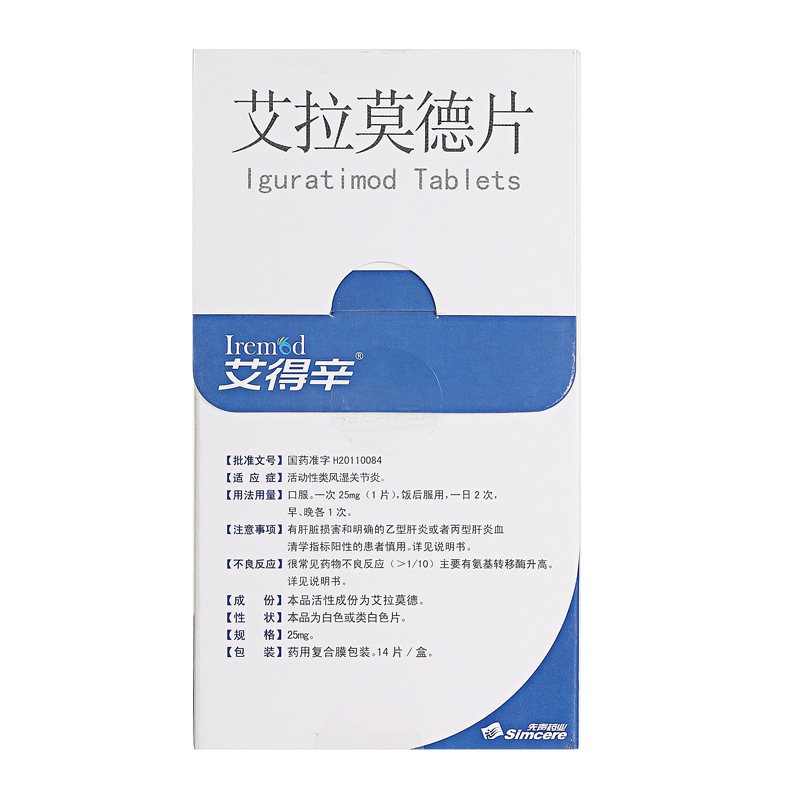 艾拉莫德片(艾得辛)包裝縮略圖3