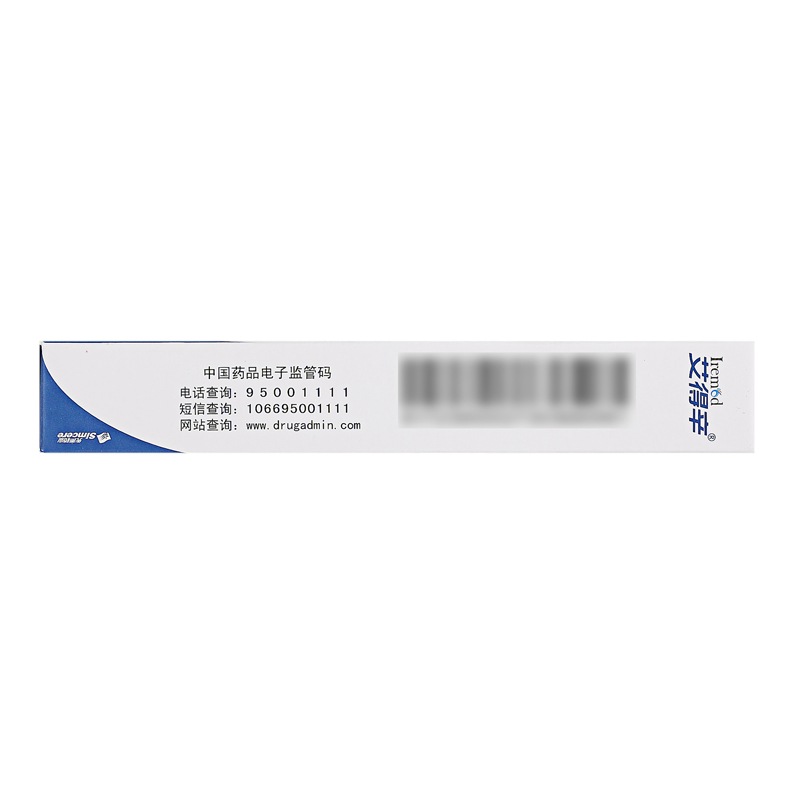 艾拉莫德片(艾得辛)包裝縮略圖5