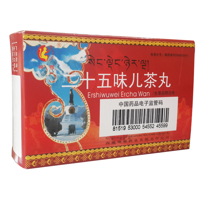 二十五味兒茶丸(二十五味兒茶丸)